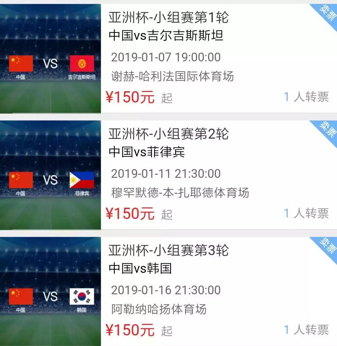 亚洲杯韩国0比2中国,亚洲杯韩国vs巴林实票