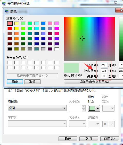 win7电脑护眼色设置,windows护眼模式原理