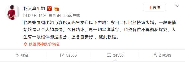 张雨绮互抽耳光,张雨绮王全安汪小菲