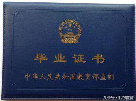 大专毕业证用途,大专毕业证有什么用途