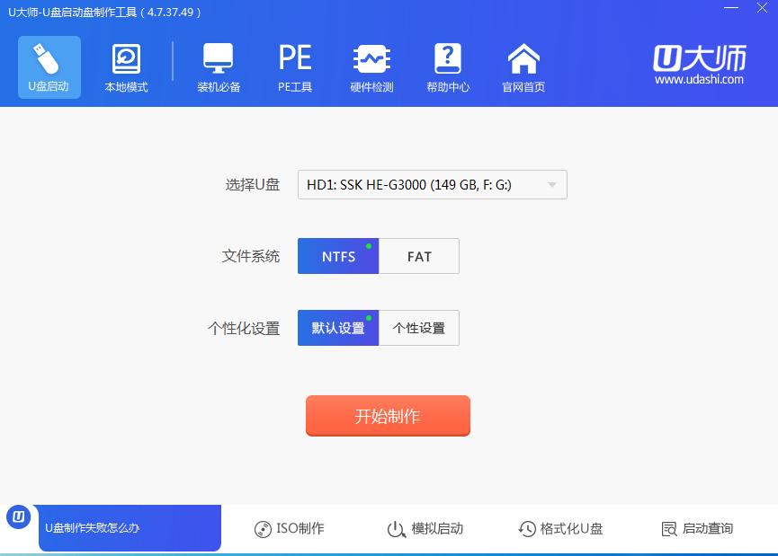 移动硬盘制作u盘启动方法,u盘魔术师制作u盘启动教程