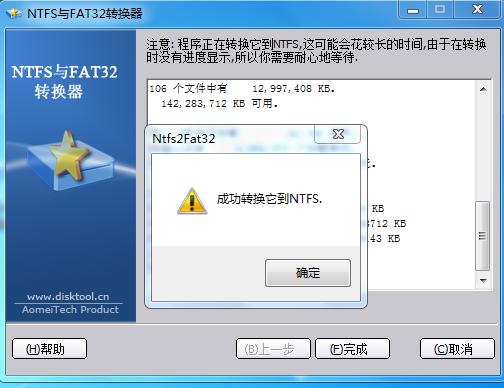 移动硬盘制作u盘启动方法,u盘魔术师制作u盘启动教程