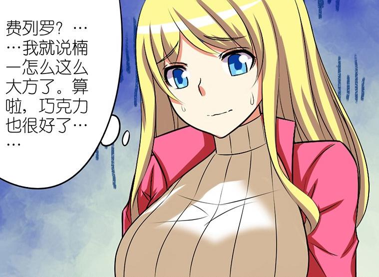 搞笑漫画男生被打,搞笑漫画老公暴打追求者