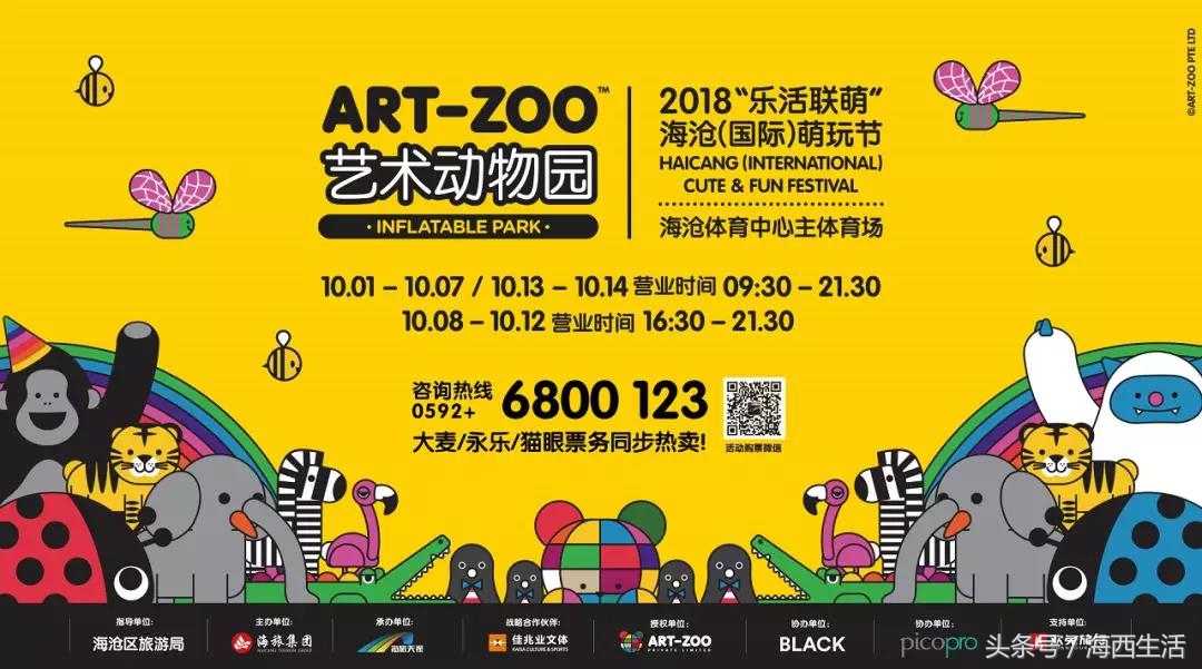 国庆嗨玩！厦门最潮动物园打卡新地标！解锁潮玩新姿势！