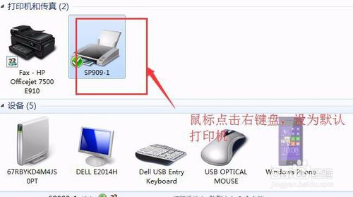 打印时出现脱机无法打印怎么处理
