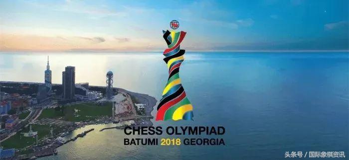 巴统国际象棋比赛,2017年国际象棋男子世锦赛