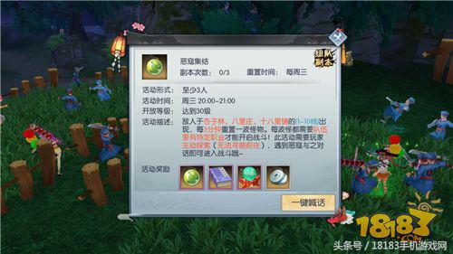 武林外传魂回明雪祠副本攻略,攻略武林外传