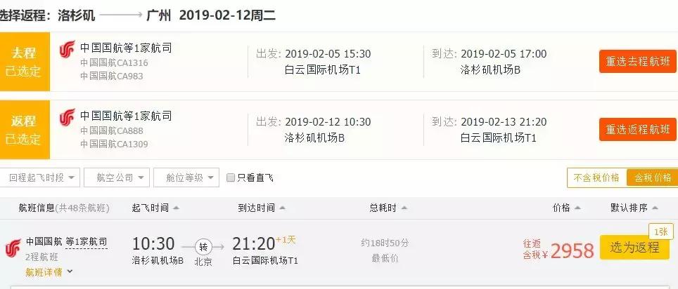 好久不见！700元飞日本！美签EVUS收费但正春节国航2.9K往返美国