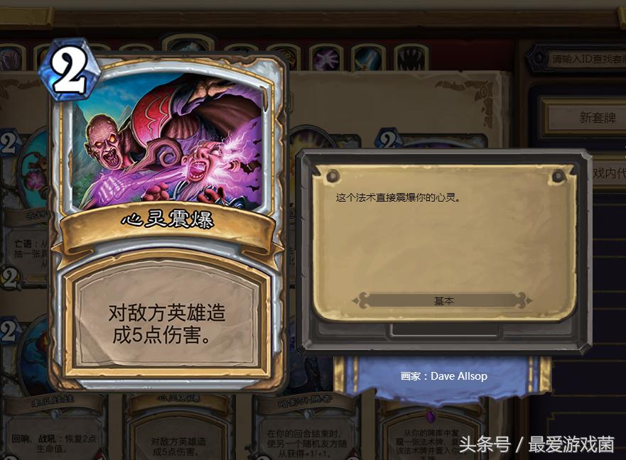 炉石传说牧师卡组无解,炉石传说术士系统卡组