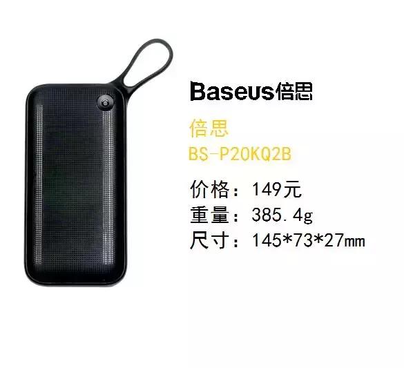 轻便好用的移动电源品牌,超薄小巧迷你移动电源推荐