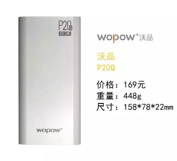 轻便好用的移动电源品牌,超薄小巧迷你移动电源推荐