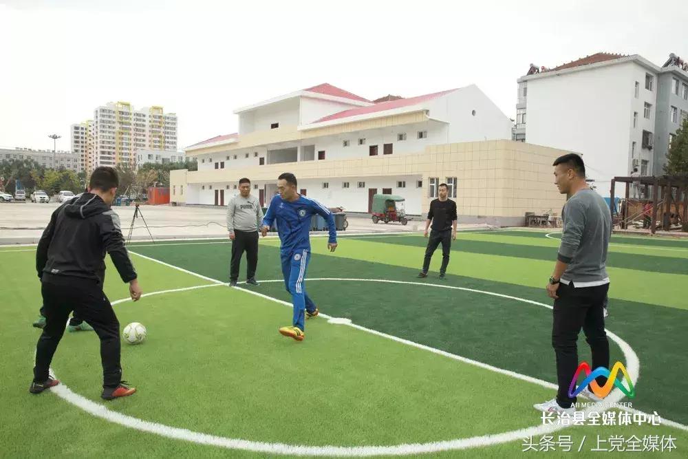 八人制足球场和标准足球场,山西长治免费足球场
