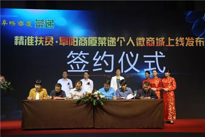 阜阳商厦菜递旗舰店,阜阳商厦菜递信息技术有限公司