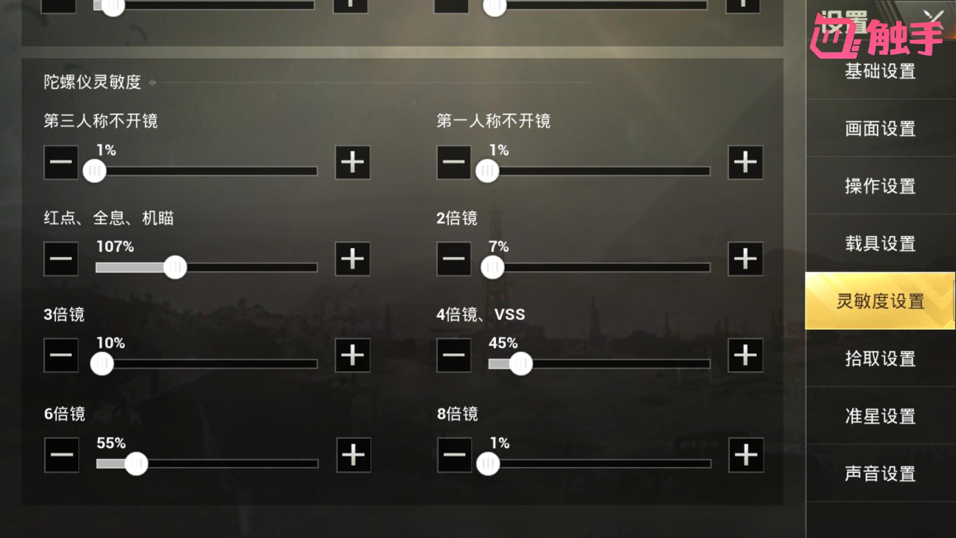 刺激战场的操作设置什么样最顺手,刺激战场最佳按键设置推荐