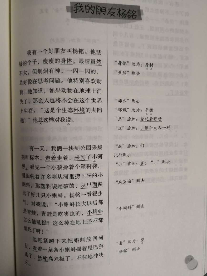 提高小学作文水平看什么书,小学生适合看什么书提高作文水平