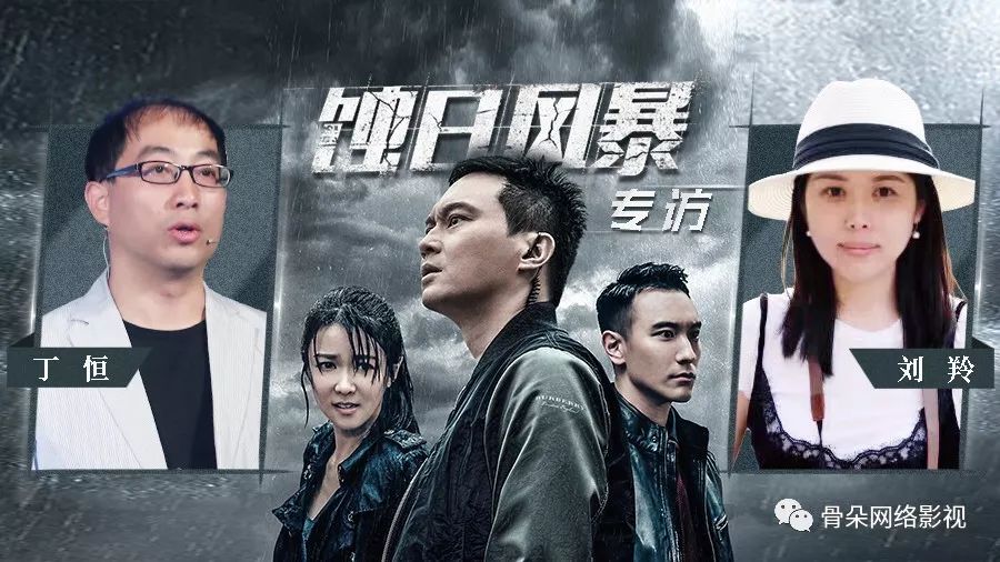 蚀日风暴第二部猜想,蚀日风暴有续集吗