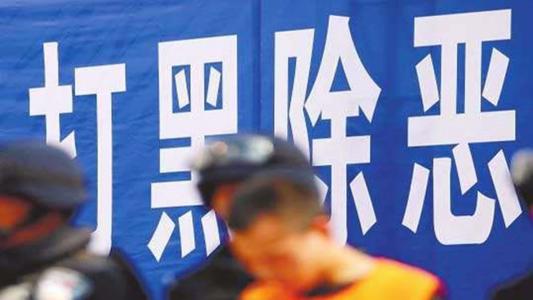 西半天、皇上、南霸天……为何涉黑头目的绰号一个比一个响？