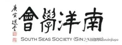 下南洋文人最初下榻的地方，竟变成了裕华国货大厦！