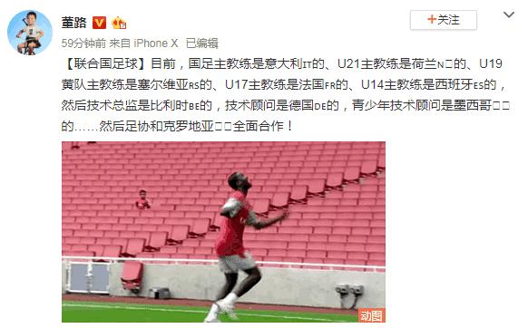 国足主教练发声,国足各届教练