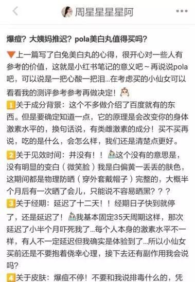 明星好物推荐美白丸,美白药丸致癌案例