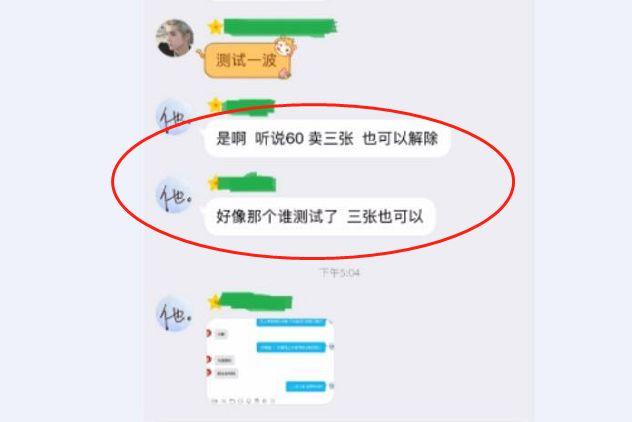 dnf封号三年解封之后能正常游戏吗,dnf永封怎么解封