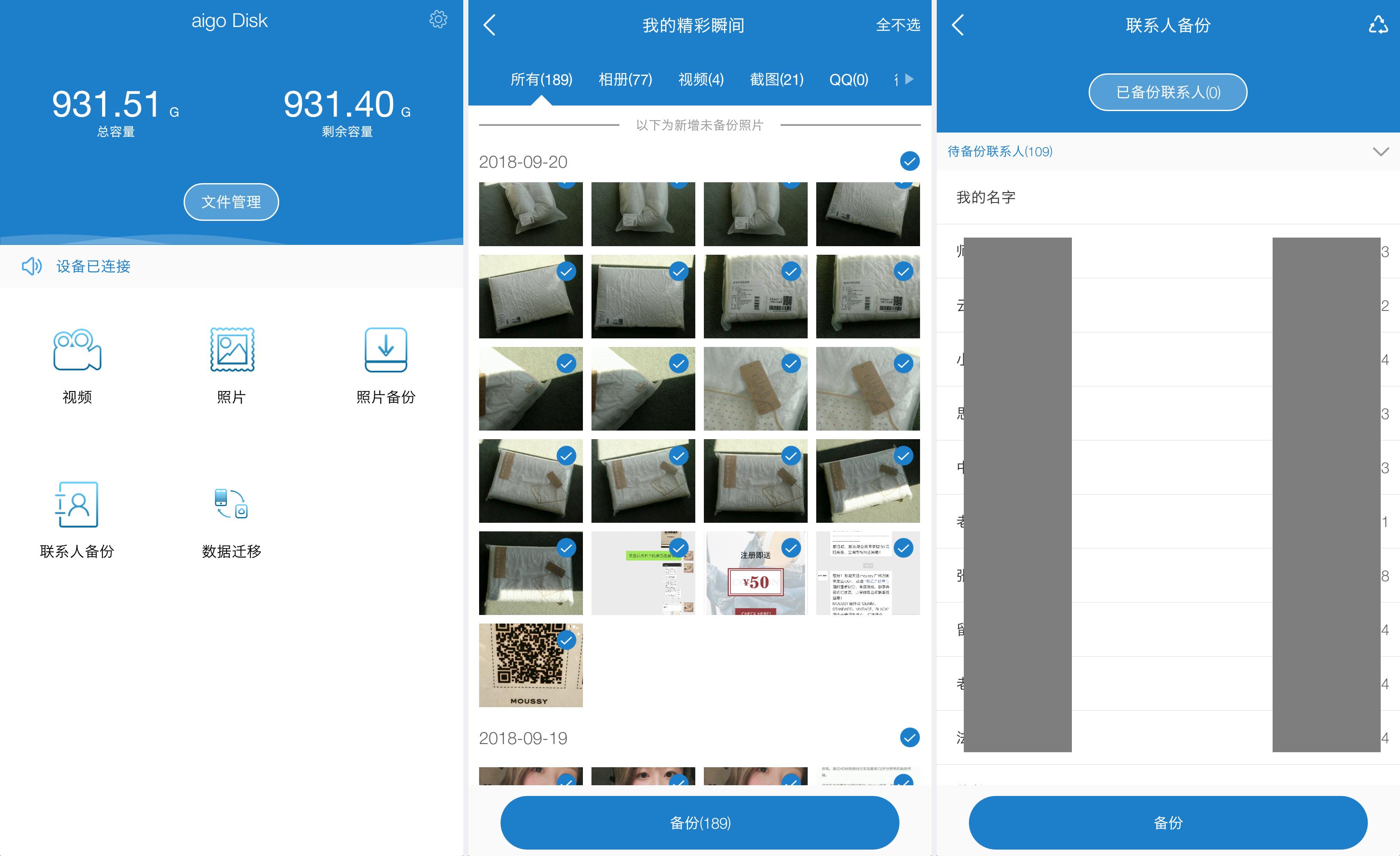 爱国者多功能硬盘,爱国者手机存储