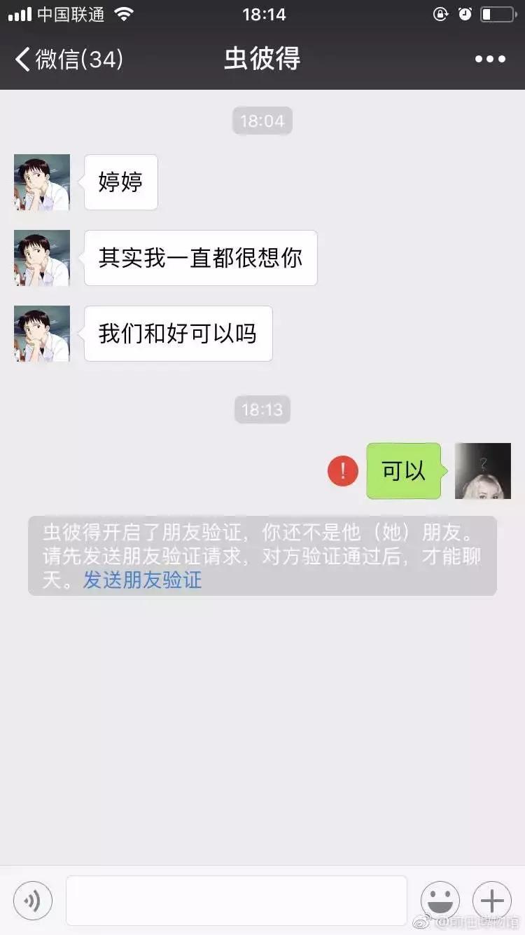 细思极恐前女友,细思极恐的前女友知乎后续