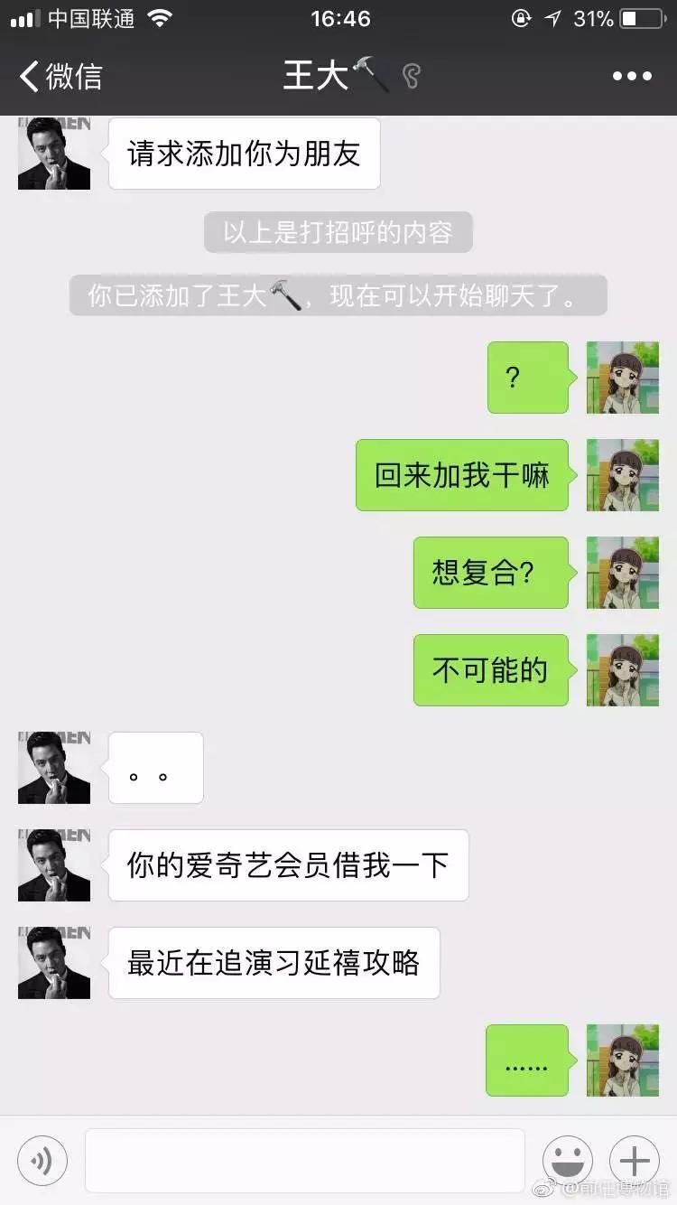 细思极恐前女友,细思极恐的前女友知乎后续