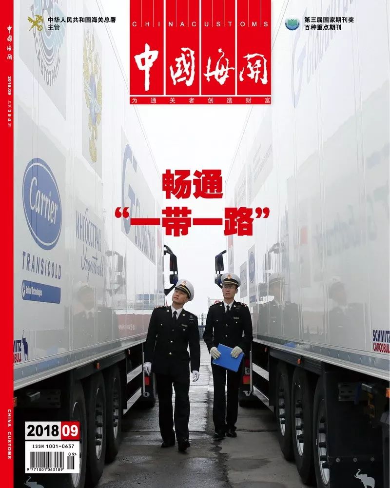 进出口税则最惠国税率,进出口税则对照使用手册的内容