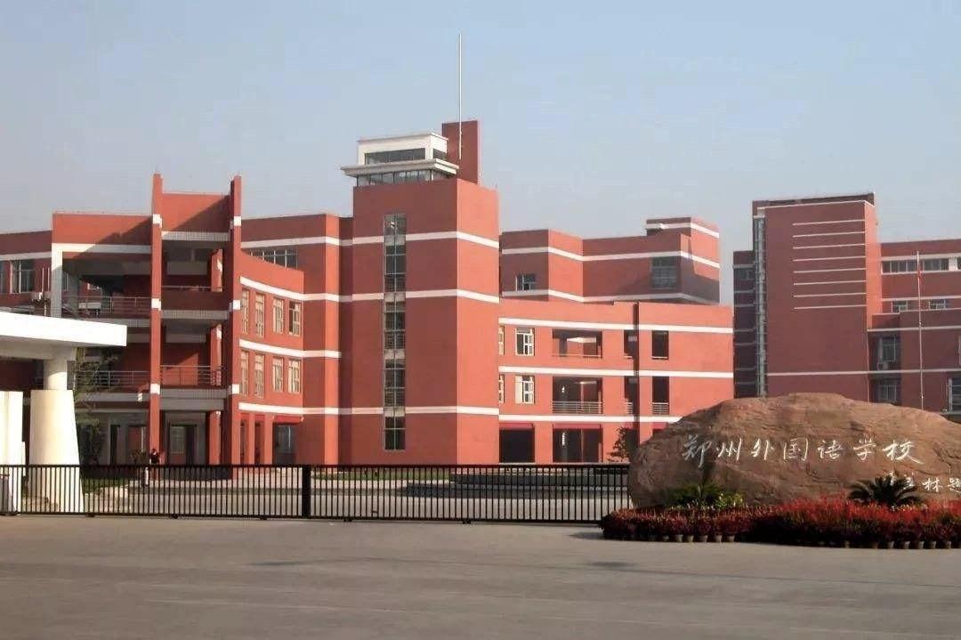 郑州教育集团一览表,郑州三巨头是谁