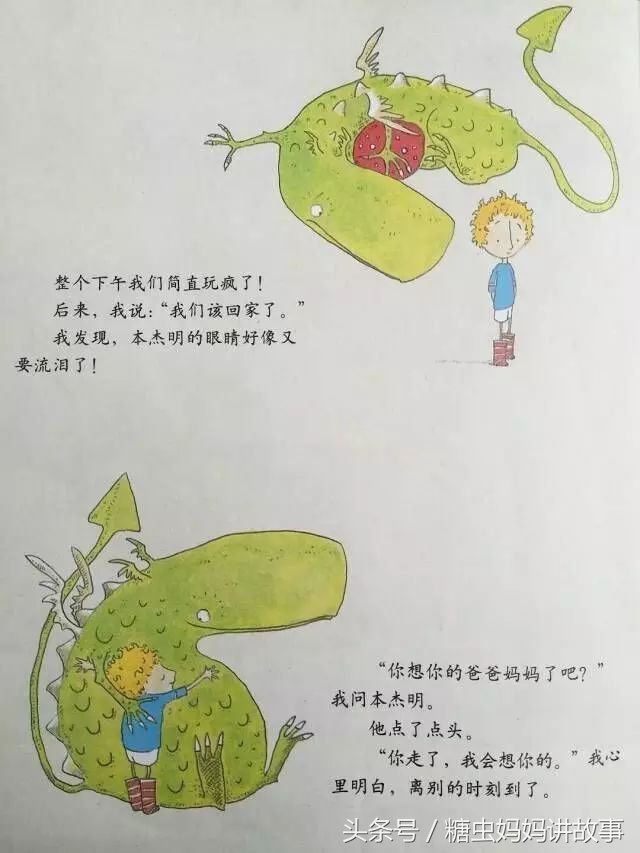 糖虫绘本故事全集,糖虫妈妈