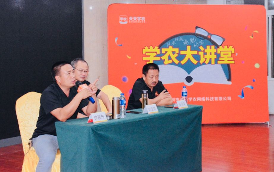 助力乡村振兴进行直播培训,天天学农高素质农民培训