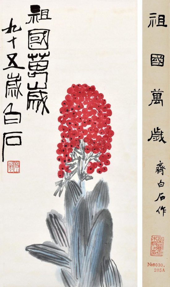 国寿小画家绘画作品,国寿画家绘画