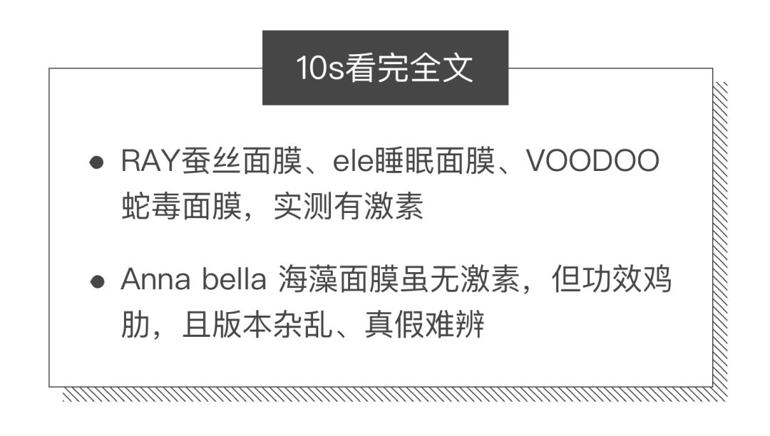 泰国海藻面膜曝光,泰国蛇毒面膜voodoo真伪