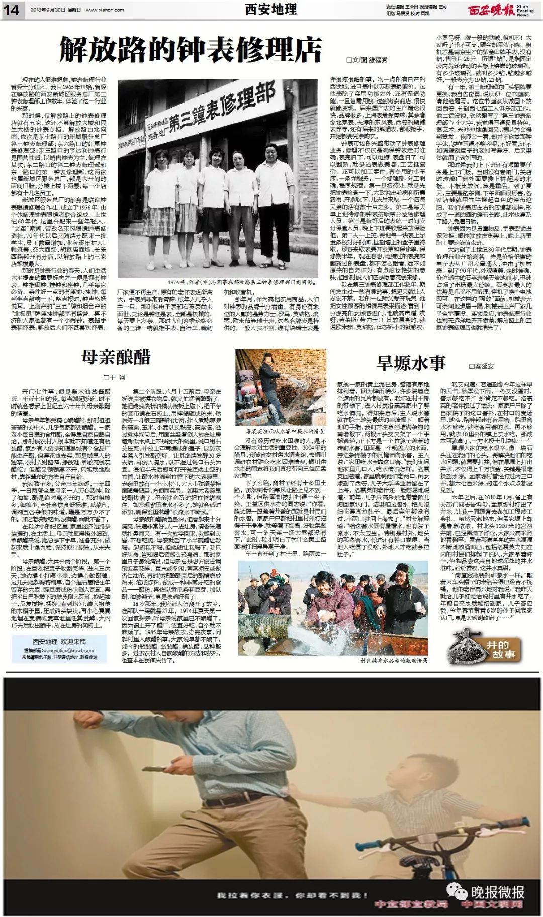 西安钟表维修总厂地址,西安哪有老旧钟表维修店