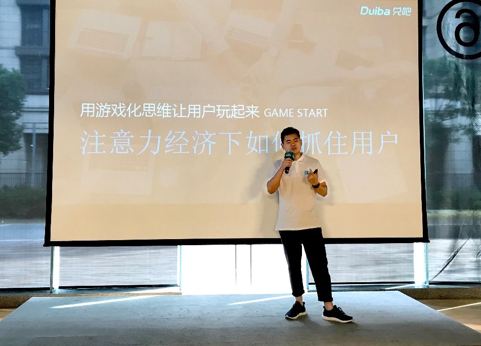 兑吧上海,兑吧集团年会