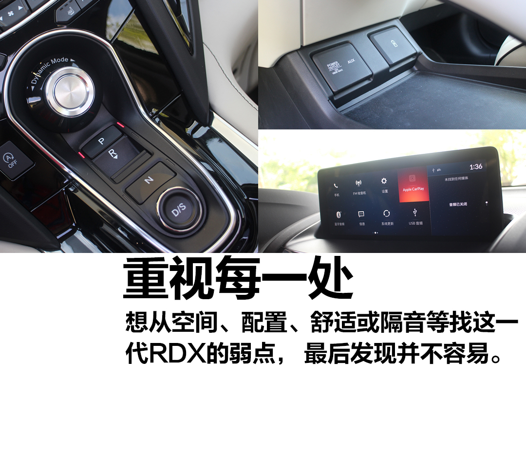讴歌RDX预售34.8万起，我们为什么推荐39.8万顶配版？