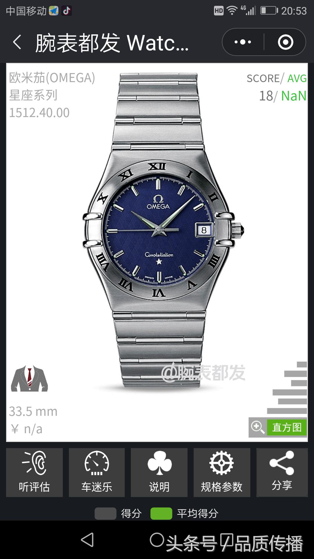 腕表一号，欧米茄九十年代小口径手表，石英机芯，老泡可以闭嘴了