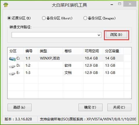 大白菜u盘装系统详细步骤win7,手把手教你u盘装系统步骤