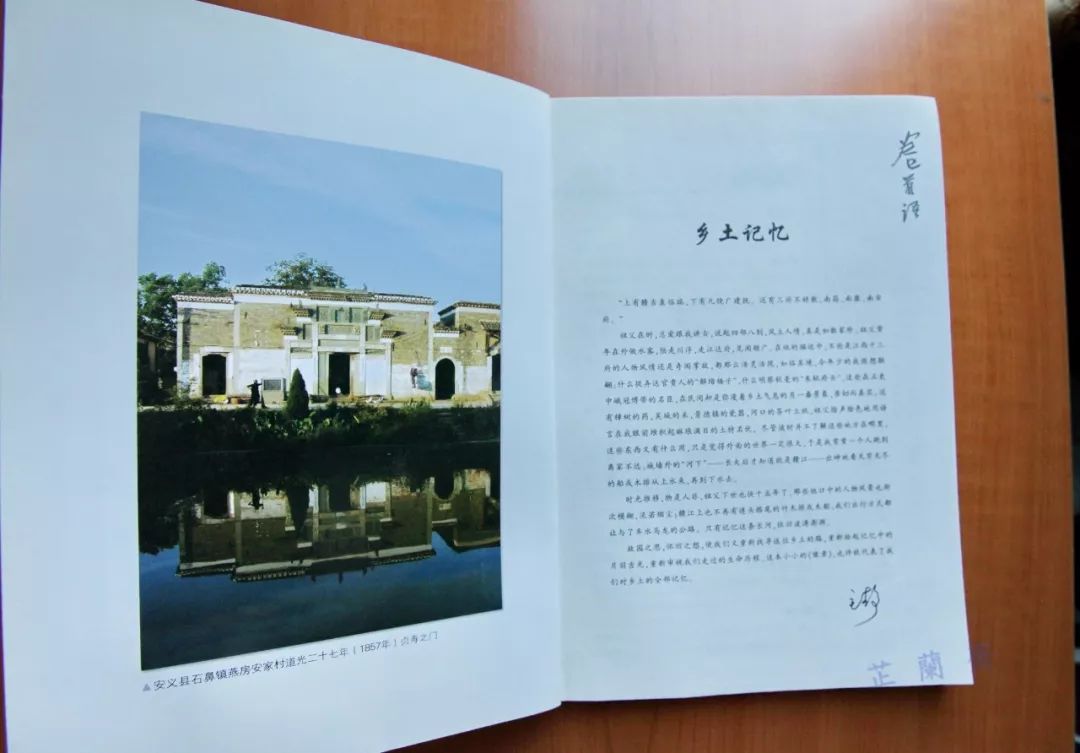 2018年09月师友赠书录（中）韦力撰