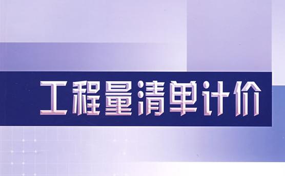 清单工程量的计算方法需要修改吗,清单里面工程量算少了怎么处理
