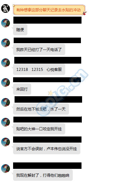 dnf解封后一年又封号了,dnf最新解除封号5天方法