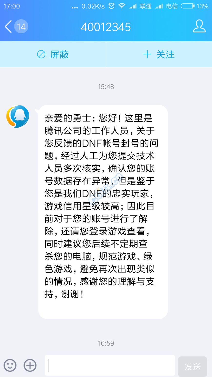 dnf解封后一年又封号了,dnf最新解除封号5天方法