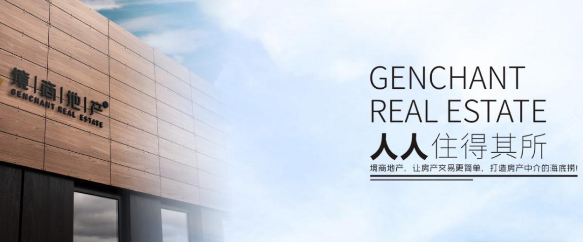 境商地产在西安怎么样,境商地产