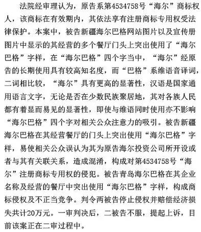 青岛中院知识产权案例解析,北京知识产权法庭受理什么案件