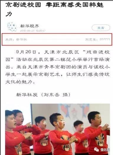 就这么厉害！国家级权威媒体争相报道北辰这所学校~