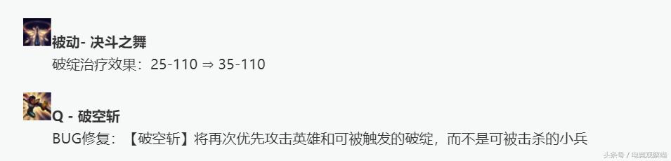 s8最新更新后阵容,s8世界赛版本解析
