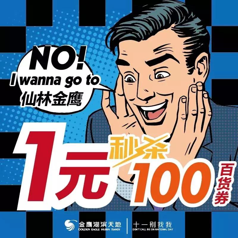 国庆100券包限时抢,188元抢国庆券