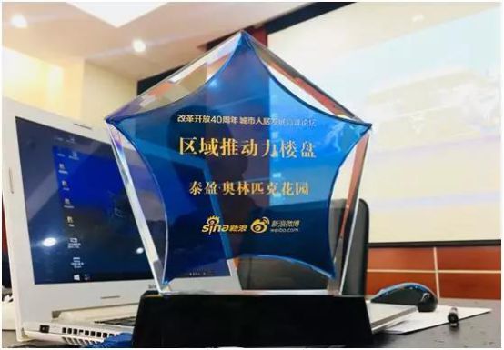 泰盈奥林匹克花园价格,泰盈奥林匹克花园5期房价