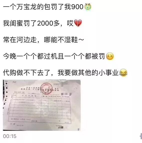 朋友圈疯传：机场血洗代购，一航班抓了100多人，男子当场下跪……